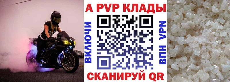 Альфа ПВП Соль  Купить закладки  Аркадак 