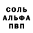 Амфетамин Розовый LEVAN MADRIT