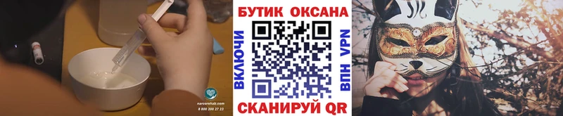 Бутират буратино  Купить закладки  Аркадак 