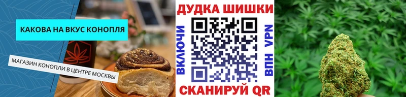 Canna-Cookies конопля  Купить  Аркадак 