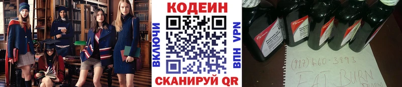 Кодеин Purple Drank  Купить  Аркадак 