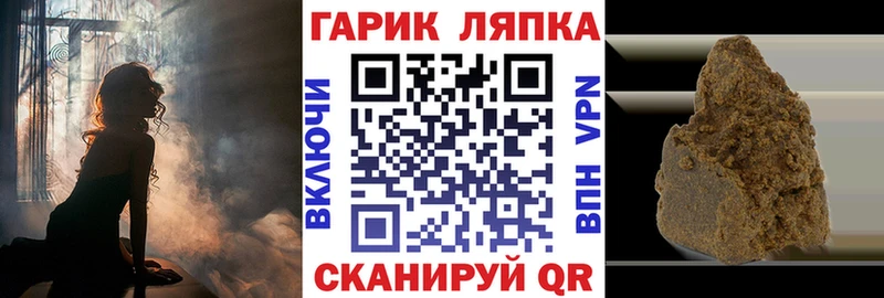 Купить закладки Аркадак ГАШИШ VHQ