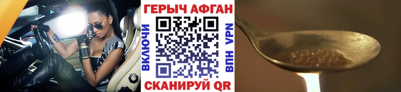 Купить  Аркадак  Героин Heroin 
