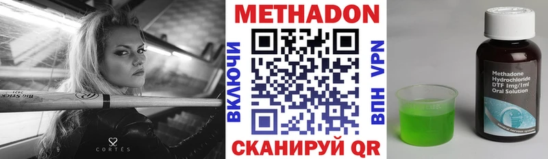 Метадон белоснежный  Купить где  Аркадак 